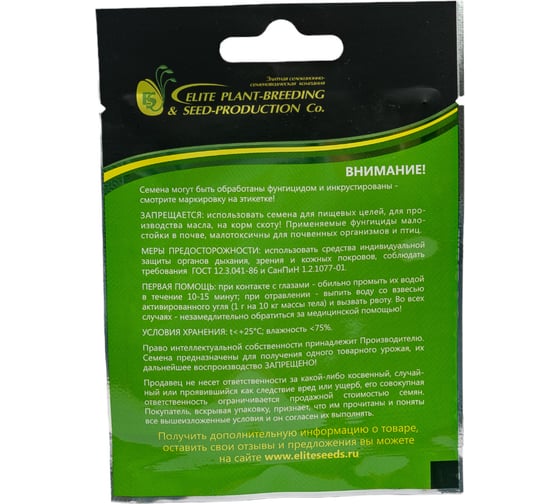 Фристайл F1 семена капусты цветной 50 шт ЭС мини ELITE PLANT-BREEDING & SEED PRODUCTION Co. 1999942742