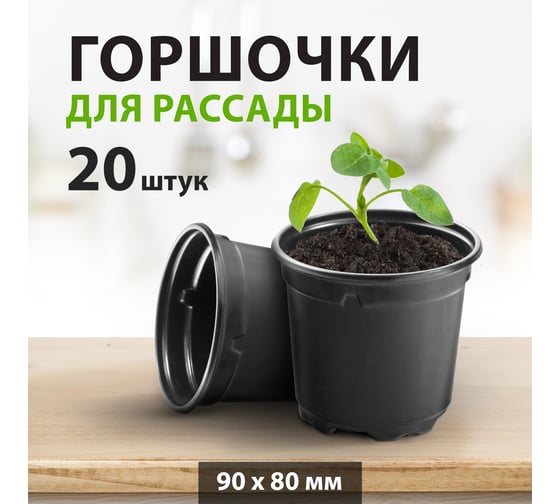 Горшочек для рассады полистирол Без бренда 20 шт 64349