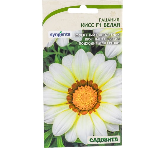 Семена Садовита Гацания Кисс F1 Белая 5 шт. Syngenta 00208013 1