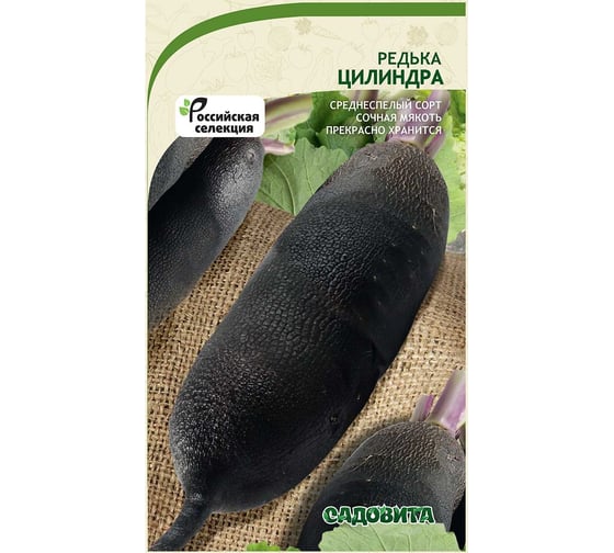 Семена Садовита Редька Цилиндра 1 г 00216434