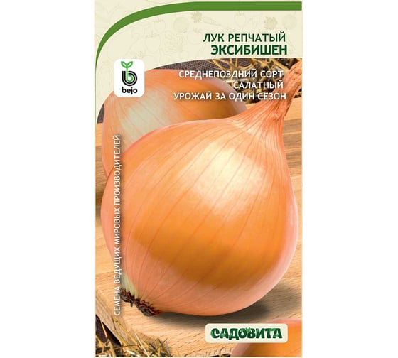 Семена Садовита Лук Эксибишен 0.5 г Bejo 00216521