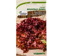 Семена Садовита Салат Вишневая дымка 0.5 г 00222638