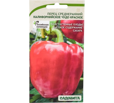 Семена Садовита Перец Калифорнийское чудо 0.3 г 00216543