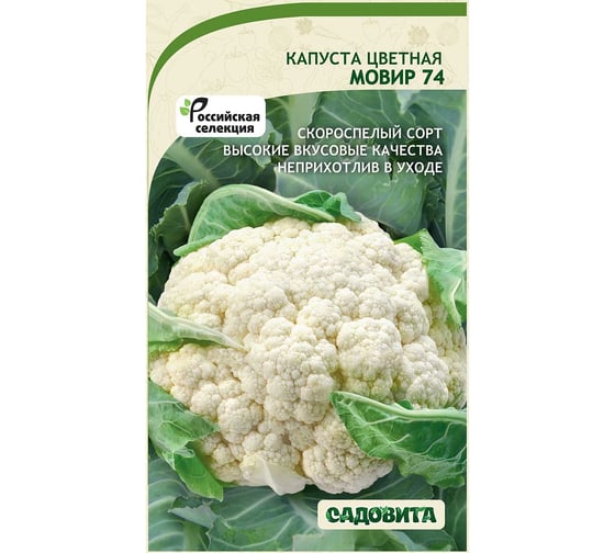 Семена Садовита Капуста цветная Мовир 74 0.3 г 00216424