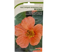 Семена Садовита Настурция Везувий низкорослая 1 г 00222576