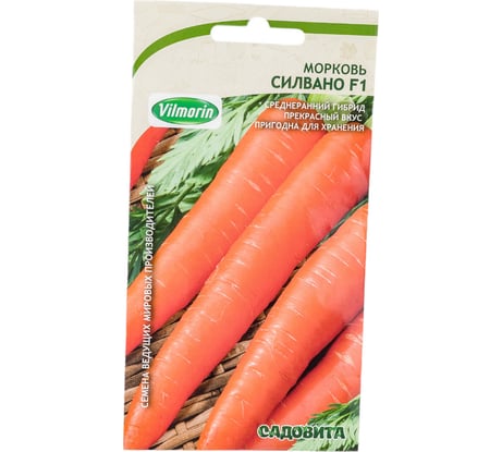 Семена Садовита Морковь Силвано F1 0.5 г Vilmorin 00216526