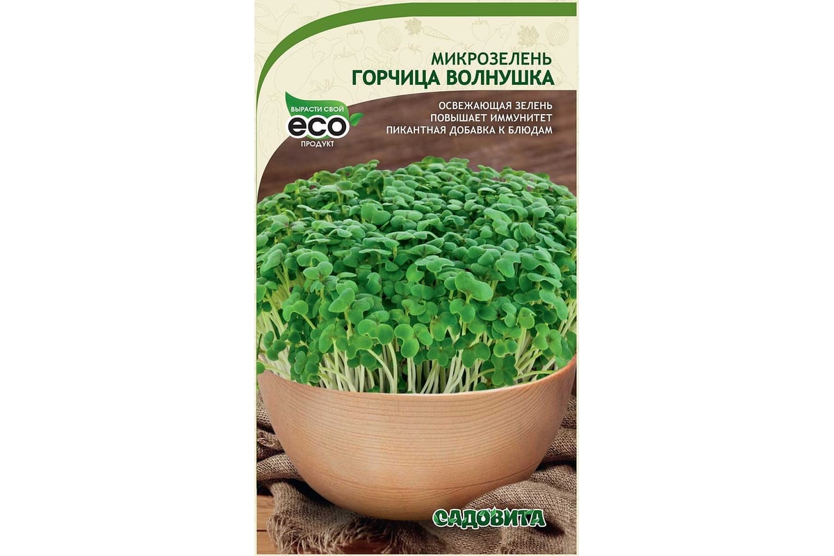 Семена Садовита Микрозелень Горчица Волнушка 3 г 00207850 - выгодная ...
