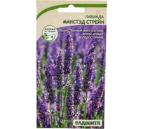 Семена Садовита Лаванда Манстэд Стрейн 0.1 г 00222529