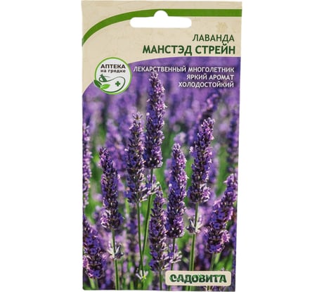Семена Садовита Лаванда Манстэд Стрейн 0.1 г 00222529