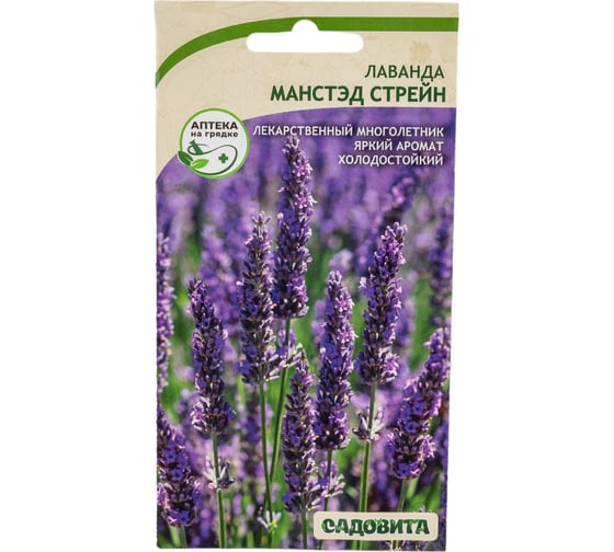 Семена Садовита Лаванда Манстэд Стрейн 0.1 г 00222529
