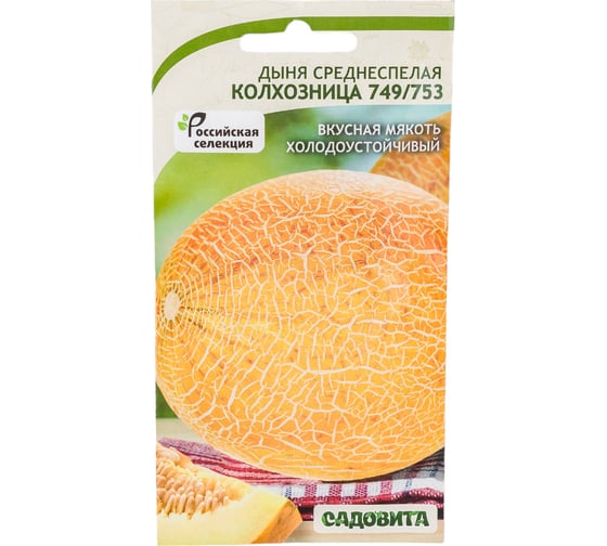 Семена Садовита Дыня Колхозница 749/753 1 г 00216516