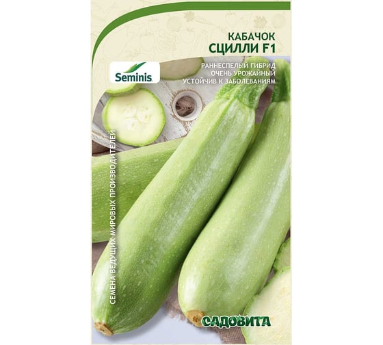 Семена Садовита Кабачок Сцилли F1 5 шт. Seminis 00216393 1