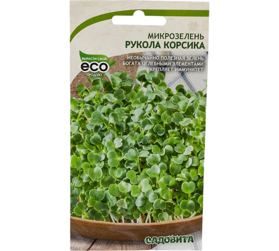 Семена Садовита Микрозелень Рукола Корсика 5 г 00207858 1