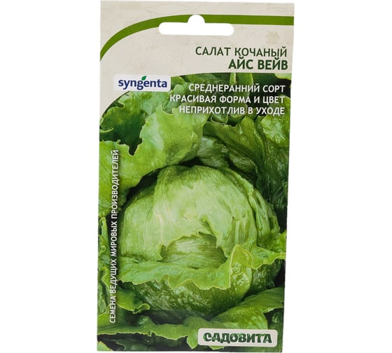Семена Садовита Салат Айс Вейв 10 шт. Syngenta 00216438