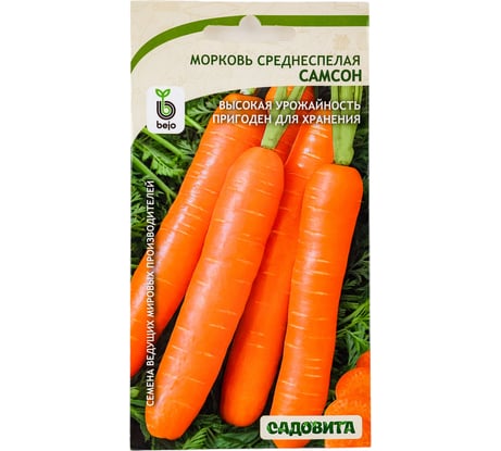 Семена Садовита Морковь Самсон 0.5 г Bejo 00216525