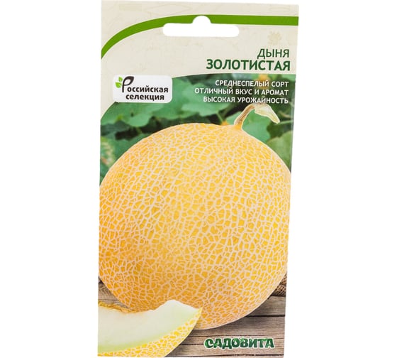 Семена Садовита Дыня Золотистая 1 г 00216515