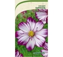 Семена Садовита Космея Карусель 0.2 г 00222527