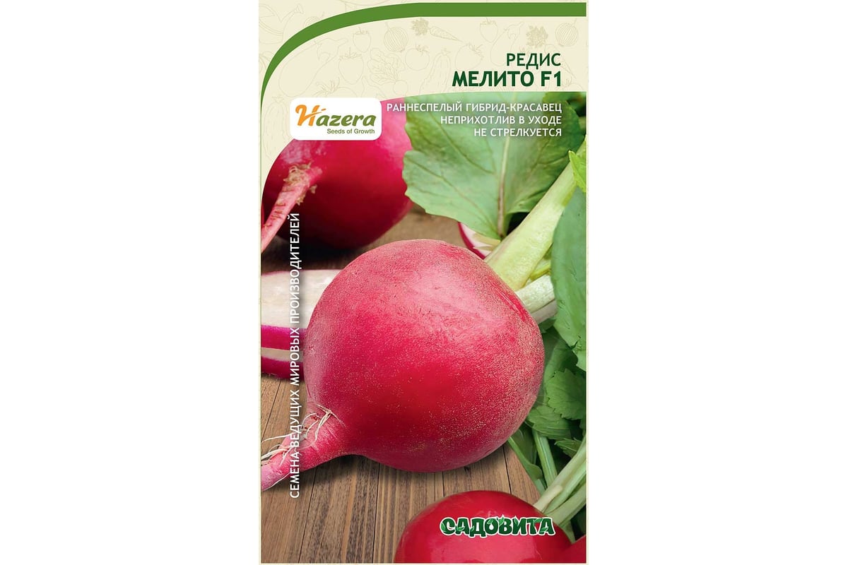 Семена Садовита Редис Мелито F1 1 г Hazera 00216557 - выгодная цена ...