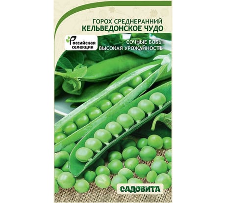 Семена Садовита Горох Кельведонское чудо 10 г 00216498