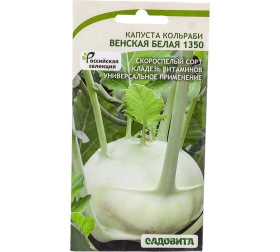Семена Садовита Капуста кольраби Венская белая 1350 0.5 г 00216409 1