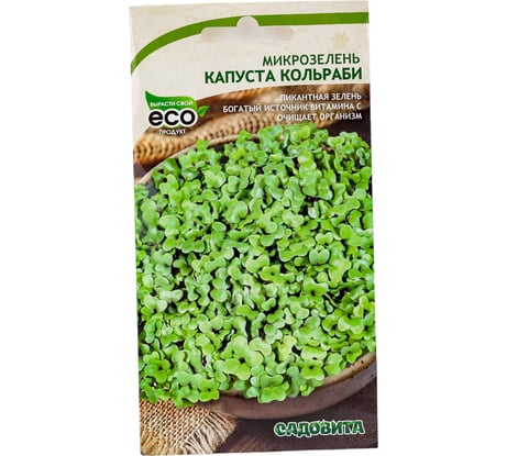 Семена Садовита Микрозелень Капуста Кольраби 5 г 00207852