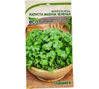 Семена Садовита Микрозелень Капуста Мизуна зеленая 3 г 00207853