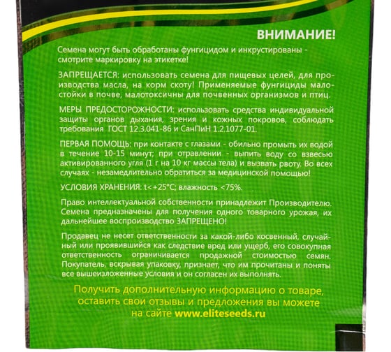 Юна F1 семена томата 100 шт ЭС мини ELITE PLANT-BREEDING & SEED PRODUCTION Co. 1026993668