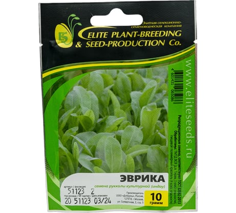Эврика семена индау ( руккола культурная ) 10 г ЭС мини ELITE PLANT-BREEDING & SEED PRODUCTION Co. 1999947936