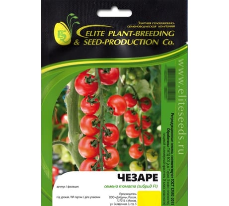Чезаре F1 семена томата 10 шт ЭС мини ELITE PLANT-BREEDING & SEED PRODUCTION Co. 1026995228