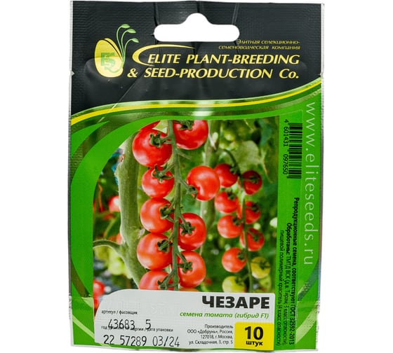 Чезаре F1 семена томата 10 шт ЭС мини ELITE PLANT-BREEDING & SEED PRODUCTION Co. 1026995228