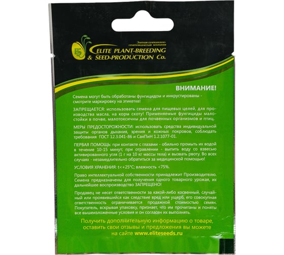 Чезаре F1 семена томата 10 шт ЭС мини ELITE PLANT-BREEDING & SEED PRODUCTION Co. 1026995228