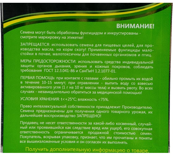 Чезаре F1 семена томата 10 шт ЭС мини ELITE PLANT-BREEDING & SEED PRODUCTION Co. 1026995228