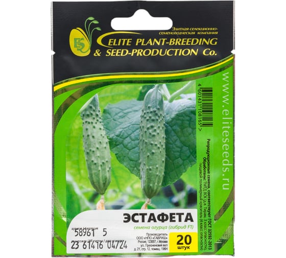 Эстафета F1 семена огурца 20 шт ЭС мини ELITE PLANT-BREEDING & SEED PRODUCTION Co. 1070015591 1