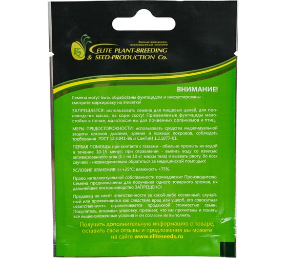 Эривань F1 семена перца сладкого 20 шт ЭС мини ELITE PLANT-BREEDING & SEED PRODUCTION Co. 1999942738