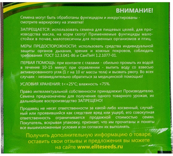 Эривань F1 семена перца сладкого 20 шт ЭС мини ELITE PLANT-BREEDING & SEED PRODUCTION Co. 1999942738