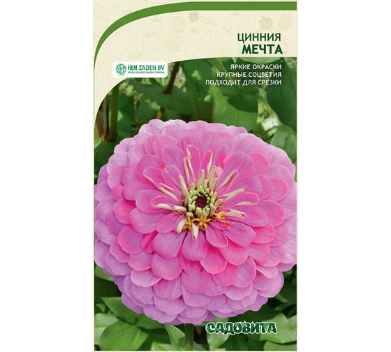 Семена Садовита Циния Мечта 0.3 г 00208030