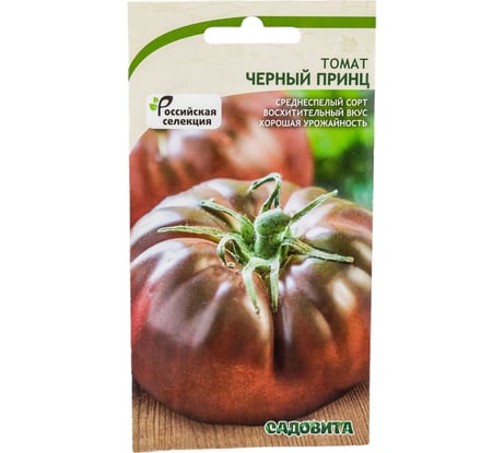Семена Садовита Томат Черный принц 0.1 г 00216571