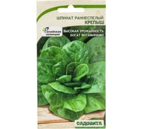 Семена Садовита Шпинат Крепыш 2 г 00216472