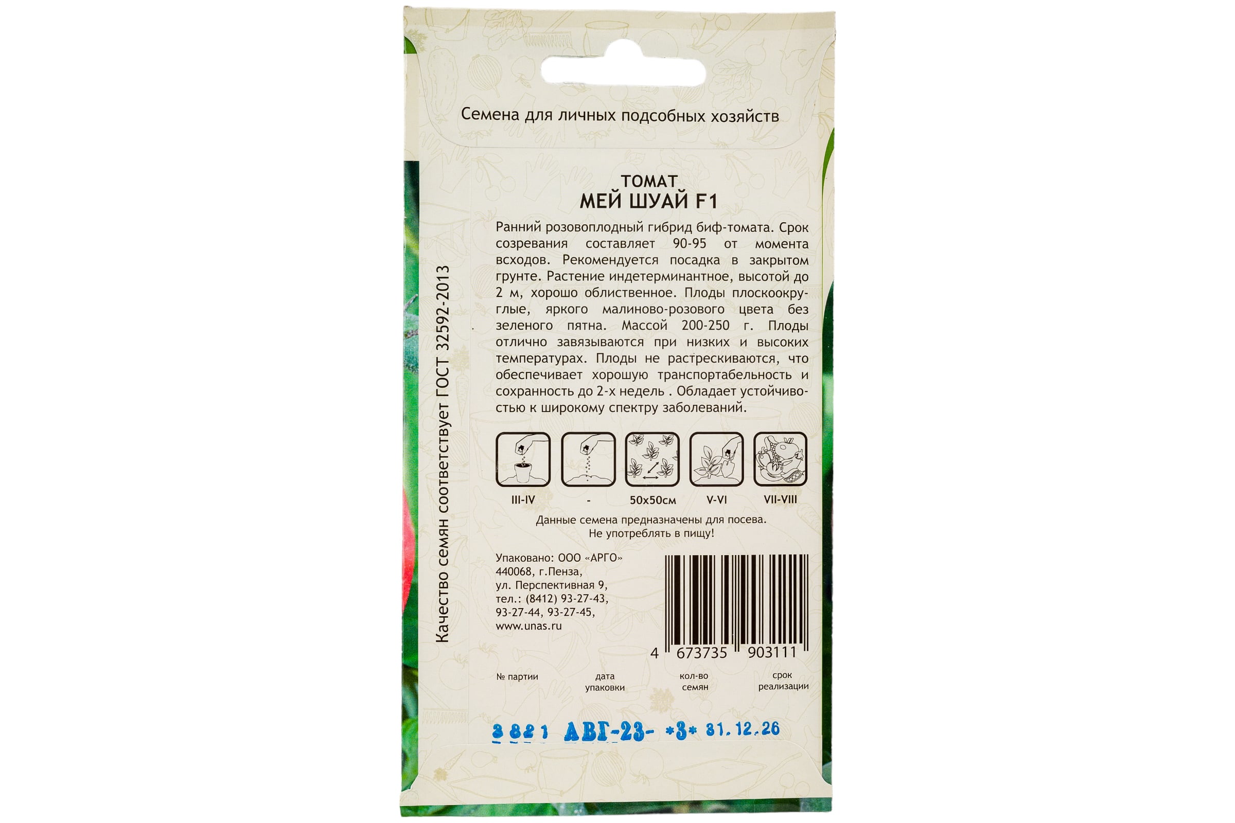 Томат Каменный цветок