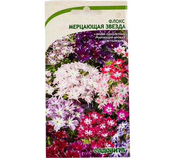Семена Садовита Флокс Мерцающая звезда 0.2 г 00222869