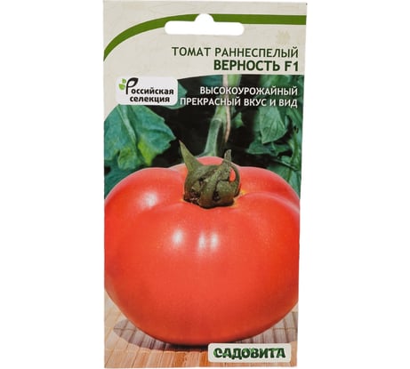 Семена Садовита Томат Верность F1 15 шт. 00198824