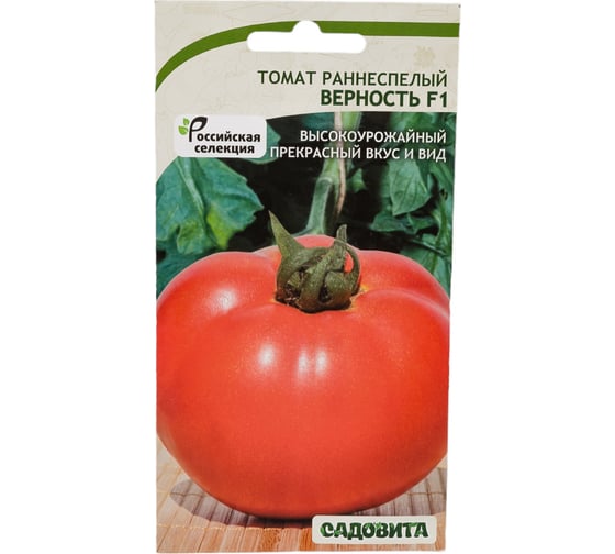 Семена Садовита Томат Верность F1 15 шт. 00198824 1