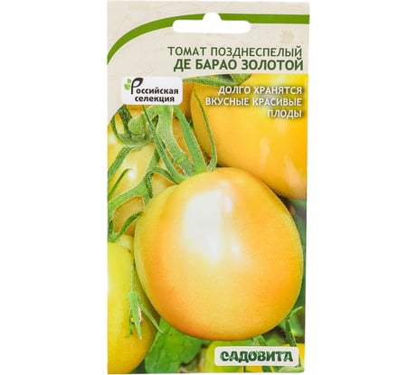 Семена Садовита Томат Де Барао золотой 0.1 г 00216456