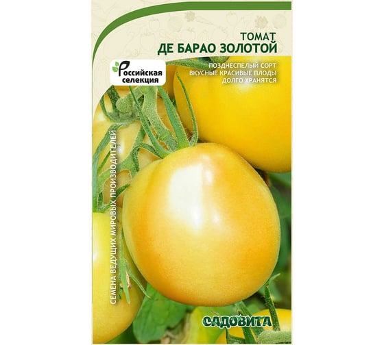 Семена Садовита Томат Де Барао золотой 0.1 г 00216456