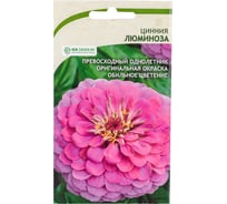 Семена Садовита Циния Люминоза 0.3 г 00216587