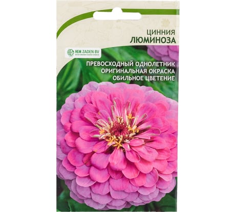 Семена Садовита Циния Люминоза 0.3 г 00216587