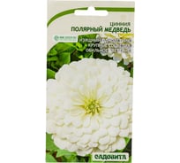 Семена Садовита Циния Полярный медведь 0.3 г 00208032