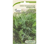 Семена Садовита Укроп Аллигатор 2 г 00160694