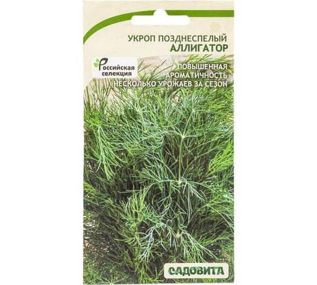 Семена Садовита Укроп Аллигатор 2 г 00160694