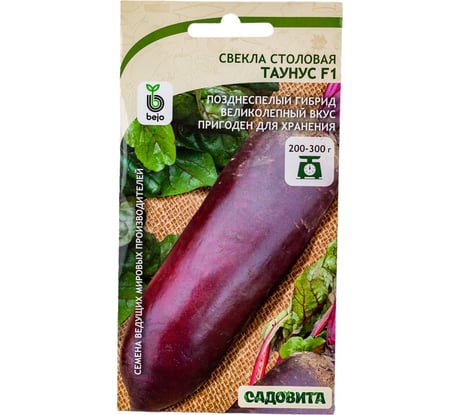 Семена Садовита Свекла Таунус F1 1 г Bejo 00216447